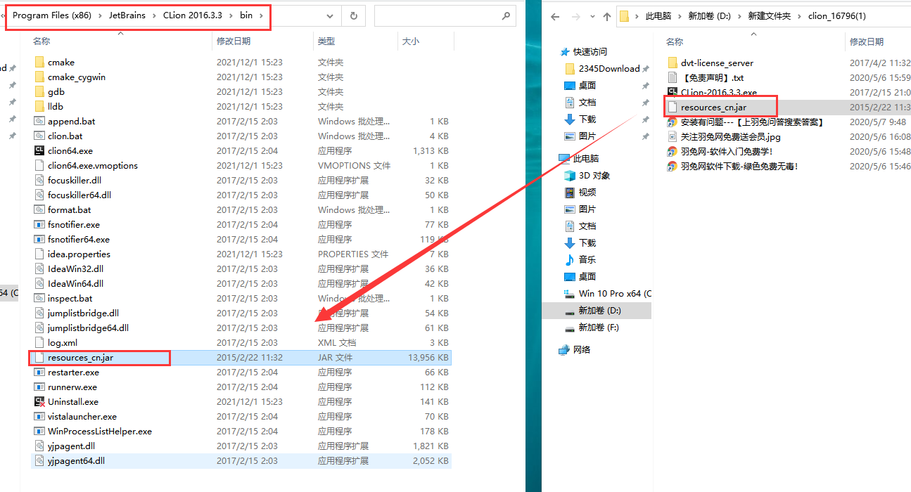 CLion 2016.3.3【开发C及C++的跨平台IDE】英文破解版安装图文教程、破解注册方法