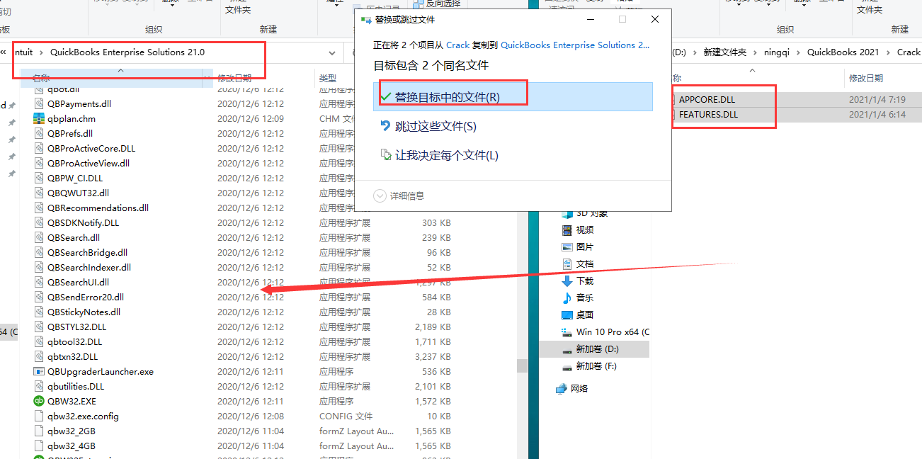 quickbooks 2021【附破解补丁+安装教程】免费破解版安装图文教程、破解注册方法