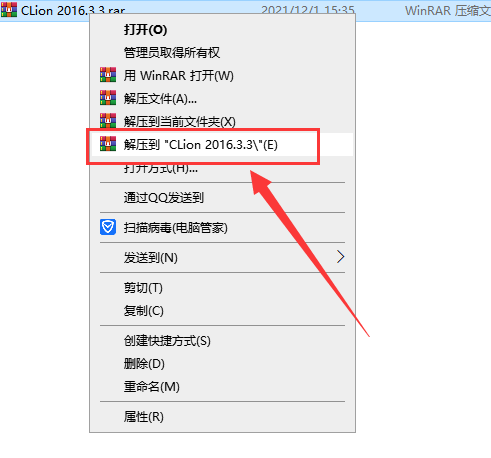 CLion 2016.3.3【附破解补丁】特别破解版安装图文教程、破解注册方法