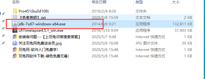 LRTimelapse v4.5.1【附安装破解教程+破解补丁】官方免费激活版安装图文教程、破解注册方法