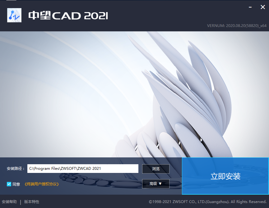 中望CAD2021绿色版【中望CAD2021】完美破解版安装图文教程、破解注册方法