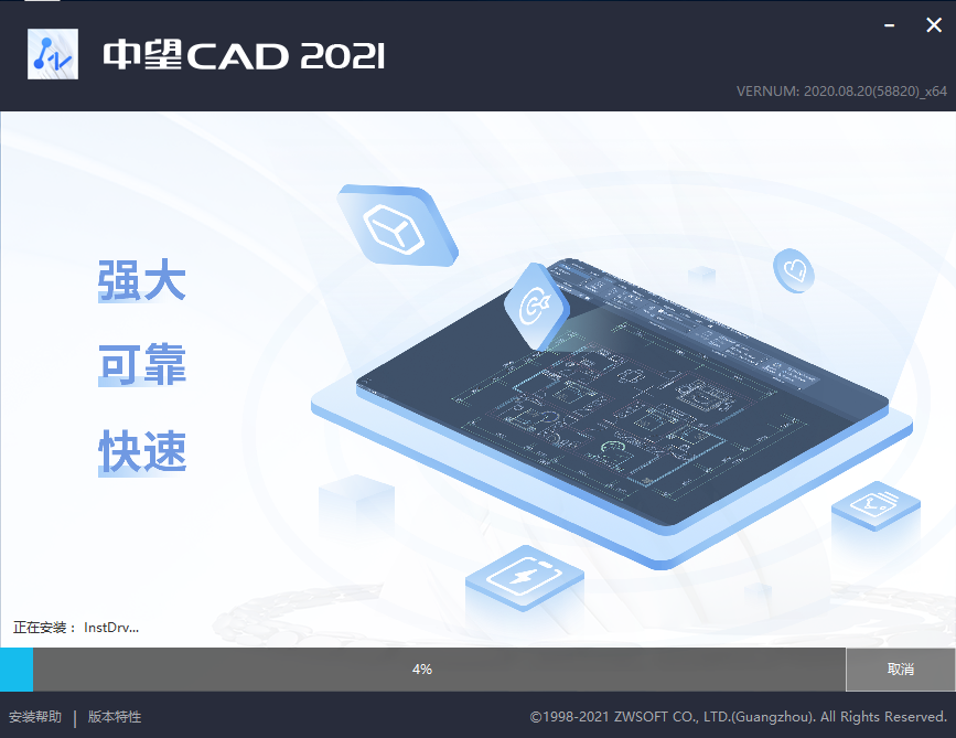 中望CAD2021绿色版【中望CAD2021】完美破解版安装图文教程、破解注册方法