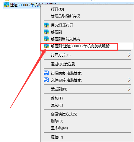 速达3000xp v6.1【企业财务管理软件】单机版完美破解版安装图文教程、破解注册方法