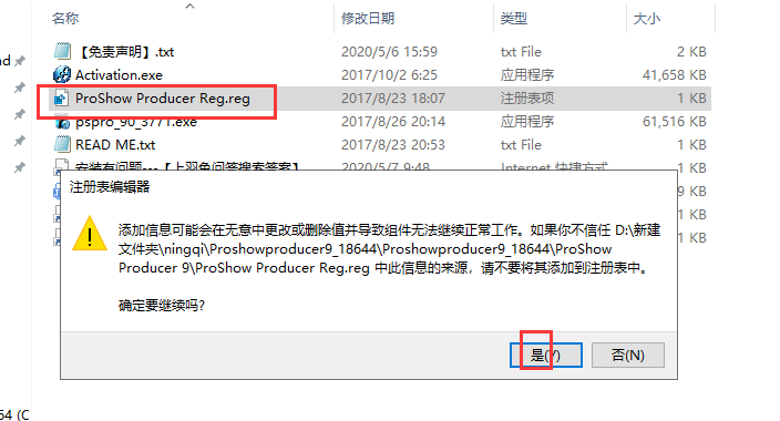 proshow producer v9.0.3771【电子相册制作软件】免费破解版安装图文教程、破解注册方法