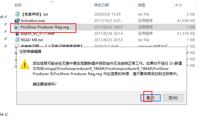proshow producer v9【附安装破解教程】英文破解版安装图文教程、破解注册方法