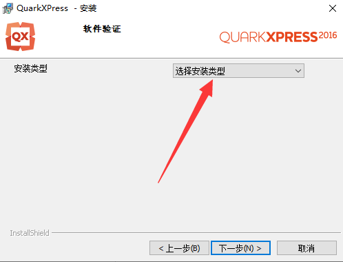 QuarkXpress 2016(版面设计工具) 中文版【QuarkXpress 2016】破解版安装图文教程、破解注册方法