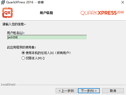 QuarkXpress 2016(版面设计工具) 中文版【QuarkXpress 2016】破解版安装图文教程、破解注册方法