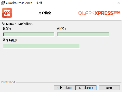 QuarkXpress 2016(版面设计工具) 中文版【QuarkXpress 2016】破解版安装图文教程、破解注册方法