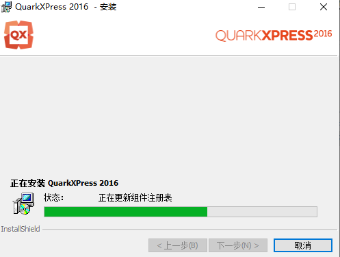 QuarkXpress 2016(版面设计工具) 中文版【QuarkXpress 2016】破解版安装图文教程、破解注册方法