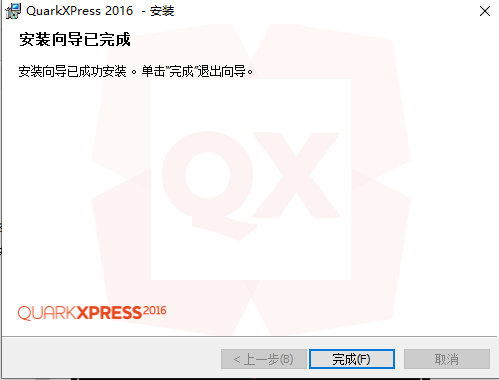 QuarkXpress 2016(版面设计工具) 中文版【QuarkXpress 2016】破解版安装图文教程、破解注册方法