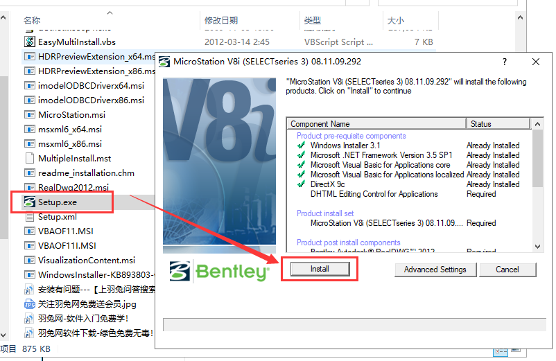 MicroStation v8i【三维CAD基础软件】英文破解版安装图文教程、破解注册方法