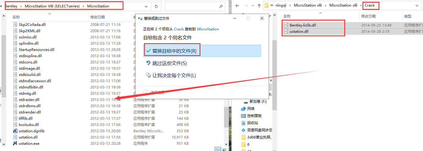 MicroStation v8i【三维CAD基础软件】英文破解版安装图文教程、破解注册方法