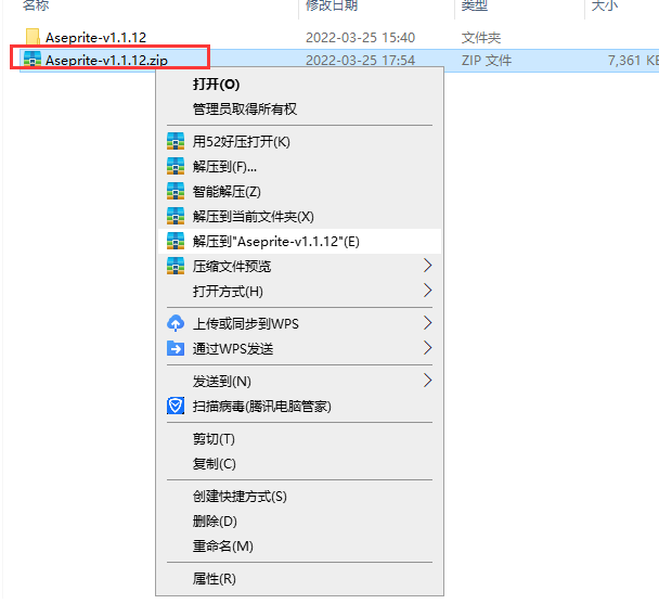 Aseprite v1.1.12【像素动画制作软件】绿色免费版安装图文教程、破解注册方法