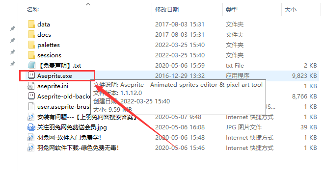 Aseprite v1.1.12【像素动画制作软件】绿色免费版安装图文教程、破解注册方法