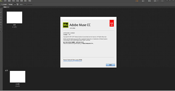 adobe muse破解后闪退