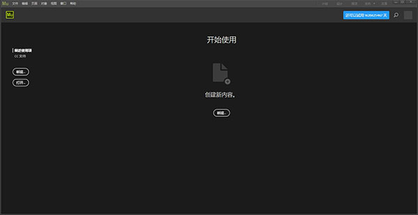 adobe muse用的人多吗