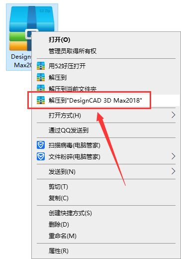DesignCAD 3D Max 2018【DesignCAD 2018附注册机】免费破解版安装图文教程、破解注册方法