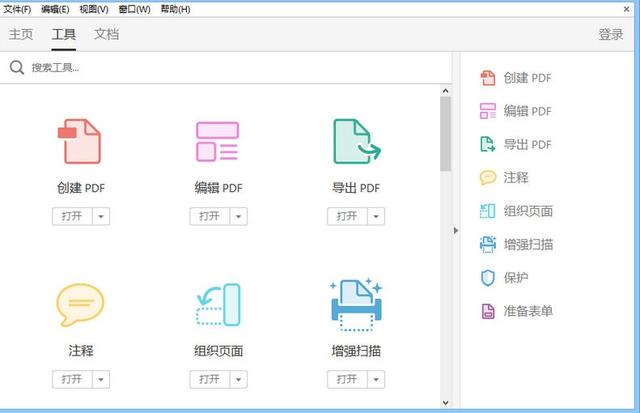 adobe+acrobat+reader+下载完全版