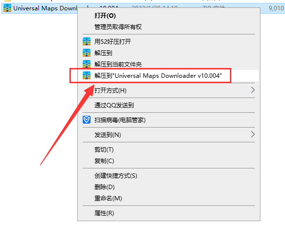 Universal Maps Downloader v10.004【地图下载类软件】免费破解版安装图文教程、破解注册方法