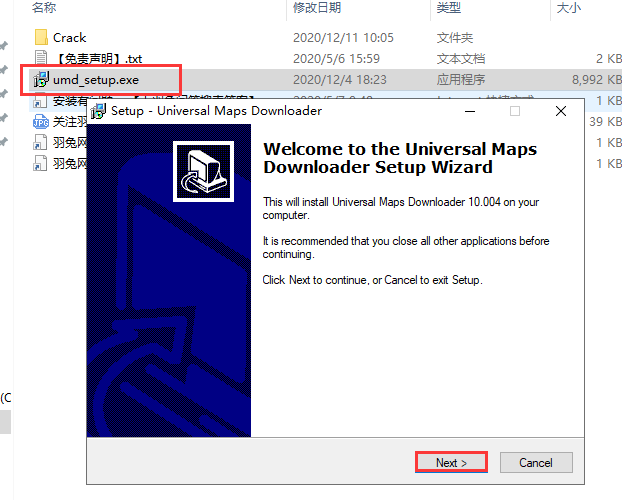 Universal Maps Downloader v10.004【地图下载类软件】免费破解版安装图文教程、破解注册方法