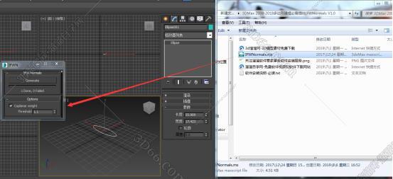 3dmax插件本强强下载