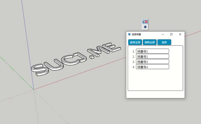 sketchup常用插件下载