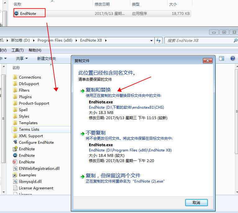 EndNote X8.1【文献管理软件】中文破解版下载安装图文教程、破解注册方法