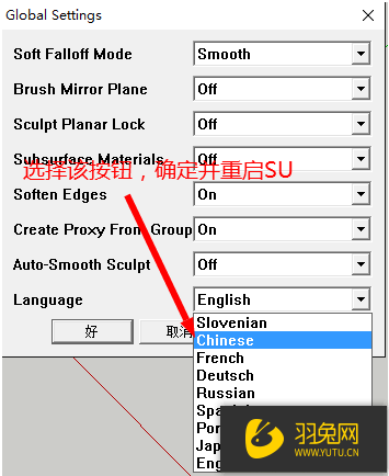 sketchup pro插件下载