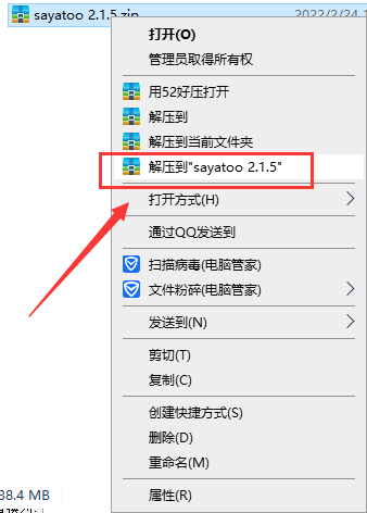 sayatoo v2.1.5【卡拉字幕精灵】中文破解版安装图文教程、破解注册方法