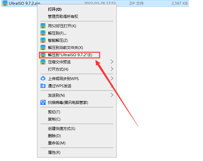 UltraISO 9.7.2【软碟通】中文注册破解版安装图文教程、破解注册方法