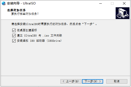 UltraISO 9.7.2【软碟通】中文注册破解版安装图文教程、破解注册方法