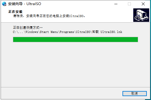 UltraISO 9.7.2【软碟通】中文注册破解版安装图文教程、破解注册方法