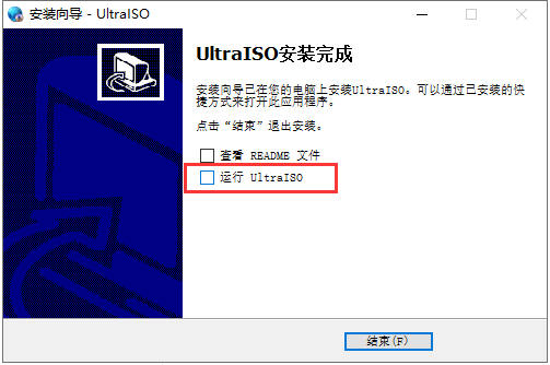 UltraISO 9.7.2【软碟通】中文注册破解版安装图文教程、破解注册方法