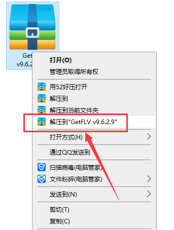 GetFLV v9.6.2.9【附安装教程】免费汉化破解版安装图文教程、破解注册方法