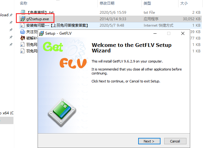 GetFLV v9.6.2.9【附安装教程】免费汉化破解版安装图文教程、破解注册方法