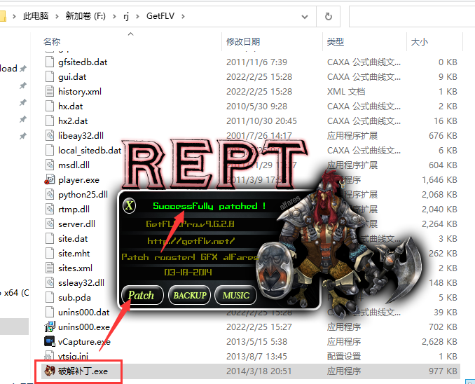 GetFLV v9.6.2.9【附安装教程】免费汉化破解版安装图文教程、破解注册方法