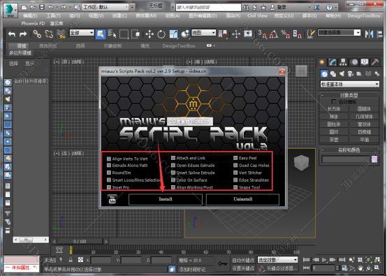 3dmax开发插件下载