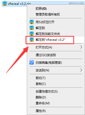 vReveal v3.2【专业级视频修复软件】中文破解版安装图文教程、破解注册方法