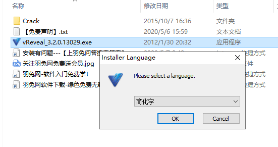 vReveal v3.2【专业级视频修复软件】中文破解版安装图文教程、破解注册方法