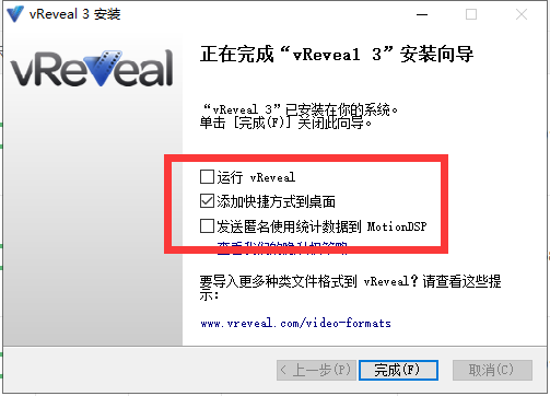 vReveal v3.2【专业级视频修复软件】中文破解版安装图文教程、破解注册方法