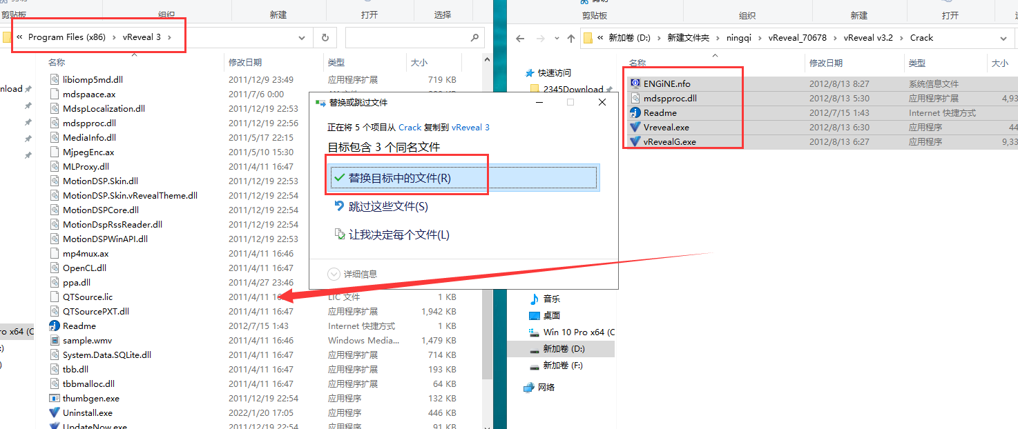 vReveal v3.2【专业级视频修复软件】中文破解版安装图文教程、破解注册方法