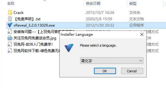 vReveal v3.2【附安装教程+破解补丁】绿色破解版破解版安装图文教程、破解注册方法