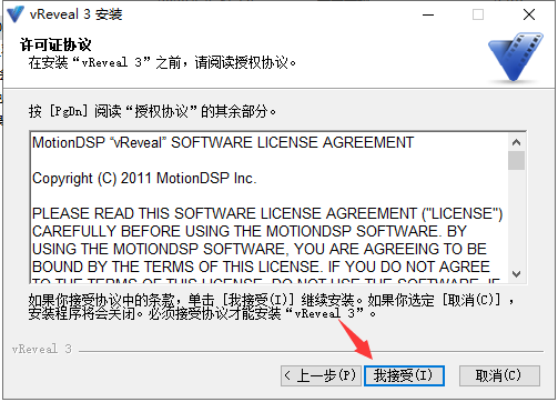 vReveal v3.2【附安装教程+破解补丁】绿色破解版破解版安装图文教程、破解注册方法