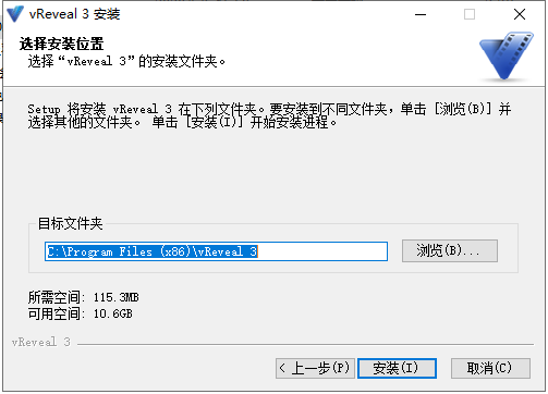 vReveal v3.2【附安装教程+破解补丁】绿色破解版破解版安装图文教程、破解注册方法