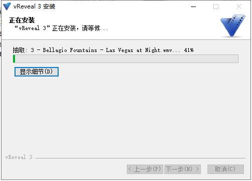 vReveal v3.2【附安装教程+破解补丁】绿色破解版破解版安装图文教程、破解注册方法