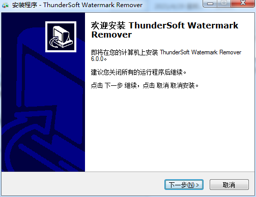 ThunderSoft Watermark Remover v6.0.0【图片水印去除软件】中文破解版安装图文教程、破解注册方法