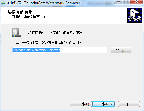 ThunderSoft Watermark Remover v6.0.0【图片水印去除软件】中文破解版安装图文教程、破解注册方法