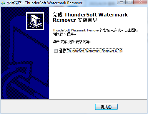 ThunderSoft Watermark Remover v6.0.0【图片水印去除软件】中文破解版安装图文教程、破解注册方法