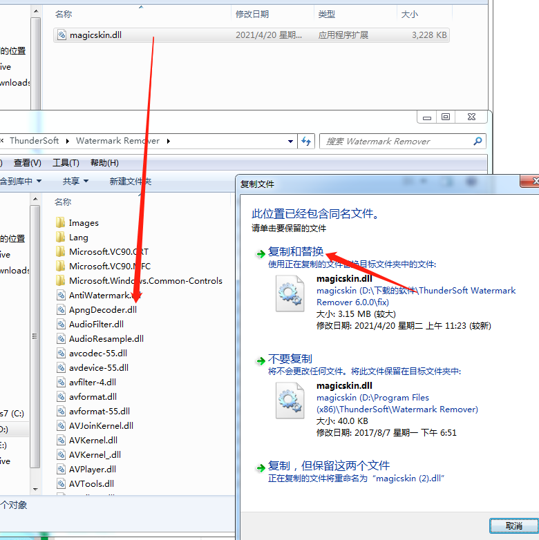 ThunderSoft Watermark Remover v6.0.0【图片水印去除软件】中文破解版安装图文教程、破解注册方法