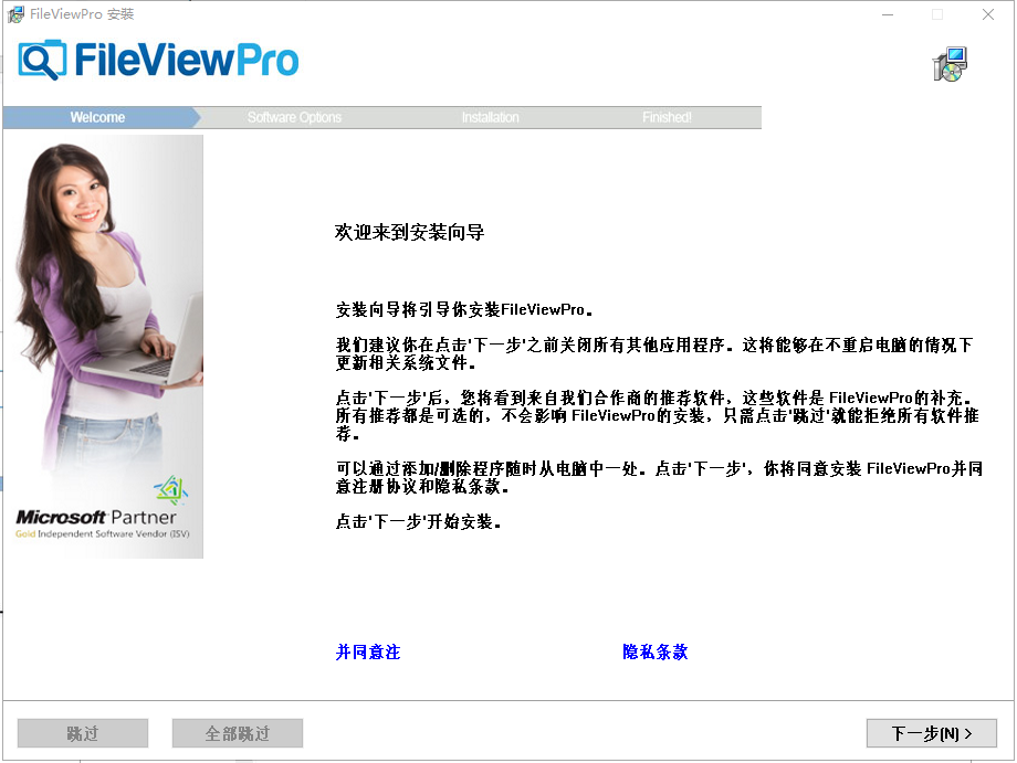 FileView Pro v1.5【万能文件打开器】简体中文破解版安装图文教程、破解注册方法